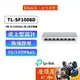 TP-LINK TL-SF1008D【8埠】10/100交換器/三年保固/交換器/原價屋