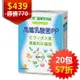 ▼三多 高纖乳酸菌PP粉末食品 2g*20包 益生菌 消化酵素 膠原蛋白 順暢