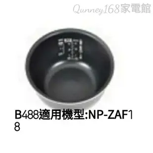 ✨️領回饋劵送蝦幣✨️象印10人份NP-ZAF18/ZXF18原廠內鍋B488