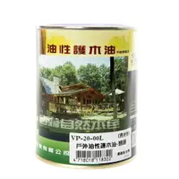 在飛比找蝦皮商城優惠-德寶 油性戶外護木油 透明亮光 1L