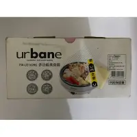 在飛比找蝦皮購物優惠-urbane多功能美食鍋（全新）