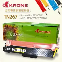 在飛比找蝦皮商城精選優惠-【副廠】TN267 高容量碳粉匣 適用機型 Brother 