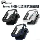 UNIQ TORRES APPLE WATCH 6 5 4 3 全包覆9H鋼化玻璃抗菌錶殼 蘋果手錶玻璃錶框 思考家