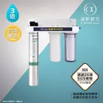 【澄軒飲水-嘉義店】3道式淨水器 採用美國原裝進口EVERPURE MC2（另有I2000）型濾心【贈前2道一年份濾心】