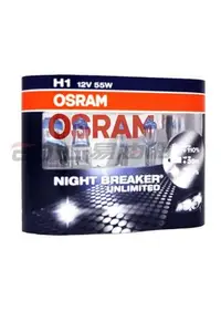 在飛比找Yahoo!奇摩拍賣優惠-【易油網】OSRAM H1夜光極致NIGHT BREAKER