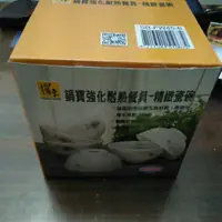 在飛比找蝦皮購物優惠-鍋寶強化耐熱餐具-精緻瓷碗