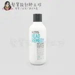 立坽『洗髮精』歌薇公司貨 KMS HR調理 深層淨化洗髮精300ML IH12