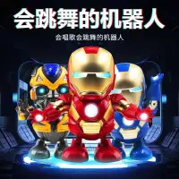 在飛比找蝦皮購物優惠-台灣出貨︱電動音樂玩具機器人 跳舞鋼鐵人 蜘蛛人 電動玩具機