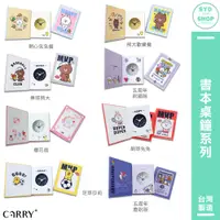 在飛比找蝦皮商城精選優惠-聯名桌鐘〔LINE FRIENDS/BT21書本桌鐘系列〕時