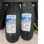 完工價【阿齊】正新 CS-V6 90/90-10 100/90-10 正新輪胎 機車輪胎