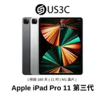 APPLE IPAD PRO 11 吋 第 3 代 M1 晶片 RETINA 平板電腦 蘋果平板 二手平板 蘋果