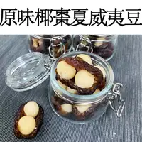 在飛比找PChome24h購物優惠-【真食材本舖・RealShop】椰棗夏威夷果 200g±5%