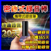 在飛比找蝦皮購物優惠-【專業錄音】不用等現貨免運費！16 32G 20天連續超長錄