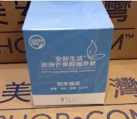 在飛比找Yahoo!奇摩拍賣優惠-【淇淇生活館】買三送一 買五送二 美安 非洲芒果輕孅茶飲 正