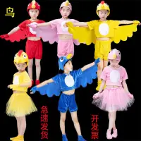 在飛比找蝦皮購物優惠-萬聖節兒童表演服飾 角色扮演服裝 兒童表演服小鳥動物服裝老鷹