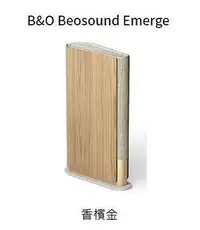 在飛比找Yahoo!奇摩拍賣優惠-【高雄富豪音響】丹麥B&O Beosound Emerge 