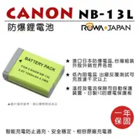 在飛比找蝦皮購物優惠-【eYe攝影】ROWA 樂華 CANON NB13L NB-