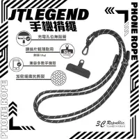 在飛比找Yahoo奇摩拍賣-7-11運費0元優惠優惠-shell++JTLEGEND 手機 掛繩 掛繩片 掛片 手