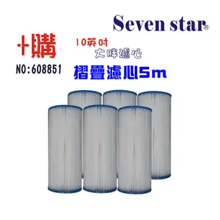 10吋大胖單管304白鐵腳架濾水器 水塔過濾器 淨水器 貨號 604833【Seven star淨水網】