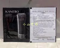 在飛比找Yahoo!奇摩拍賣優惠-【小山老師】KANEBO佳麗寶~全新專櫃品 KANEBO 大