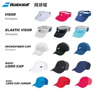 在飛比找蝦皮購物優惠-Babolat百保力棒球帽空頂網球帽成人男女童青少年帽透氣速