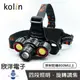 ※ 欣洋電子 ※ kolin LED頭燈 歌林充電式旋轉調焦頭燈 附18650鋰電池/雙入 (KSD-DLK404) /防身用/破窗用/高透凸透鏡/旋轉調焦/頭燈