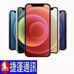 APPLE IPHONE12 128G 黑/白/紅/綠/藍/綠 公司貨原廠一年保固 /現貨快速寄出