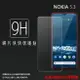 超高規格強化技術 NOKIA 5.3 TA-1234 鋼化玻璃保護貼 9H 螢幕保護貼 鋼貼 鋼化貼 玻璃貼 玻璃膜 保護膜 手機膜