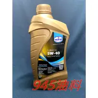 在飛比找蝦皮購物優惠-945油料 現貨 EUROL TURBO DI 5W40 C