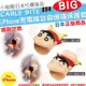 【現貨 日本代購】 Cable Bite BIG 蠟筆小新 大嘴巴 豆腐頭 iPhone 傳輸線 充電線 小新 屁屁小新 防斷保護套 防護套 大口咬 新之助 CABLE BITE 咬咬保護套