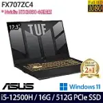 【ASUS】華碩 FX707ZC4-0071A12500H 17吋/I5-12500H/16G/512G SSD/RTX3050/WIN11/ 電競筆電