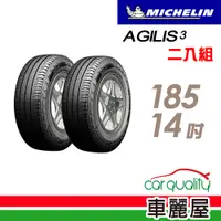 在飛比找PChome24h購物優惠-【Michelin 米其林】輕卡胎米其林AGILIS3-18