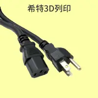 在飛比找蝦皮商城優惠-iNDAS 電源線 [台灣現貨][開發票][Ender-3 