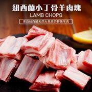 【海肉管家】紐西蘭金典小丁骨羊肉塊(10包_250g/包)