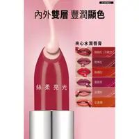 在飛比找蝦皮購物優惠-新品 AVON 雅芳 夾心水潤唇膏 莓果紅