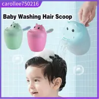 在飛比找蝦皮購物優惠-Baby Washing Hair Scoop Cute B