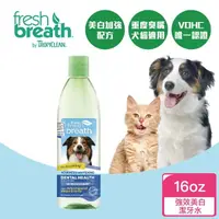 在飛比找momo購物網優惠-【Fresh breath 鮮呼吸】犬貓強效型潔牙水 16o