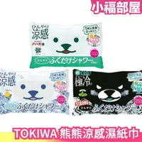 在飛比找樂天市場購物網優惠-日本 熊熊 TOKIWA 涼感濕紙巾 北見薄荷油 薄荷 檸檬