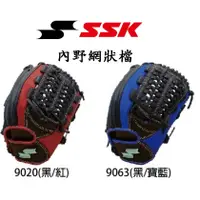 在飛比找蝦皮購物優惠-SSK 內野手套 投手手套 投手 手套 棒球手套 壘球手套 