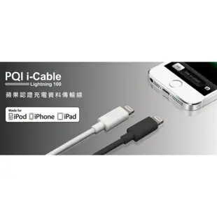【尋保趣】PQI i-Cable Lightning 100 and 180(I phone充電線)