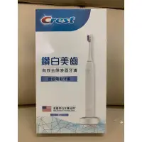 在飛比找蝦皮購物優惠-【全新 最後1件 24H出貨】公司貨 P&G Crest (