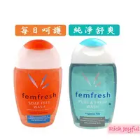 在飛比找蝦皮購物優惠-英國製造 Femfresh 芳芯 私密潔膚露  潔浴露- 1