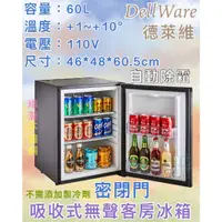 在飛比找蝦皮購物優惠-【瑋瀚不鏽鋼】全新 德萊維 Dellware密閉吸收式無聲客