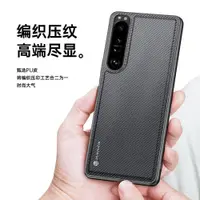 在飛比找ETMall東森購物網優惠-適用索尼Sony Xperia 1 IV protectio