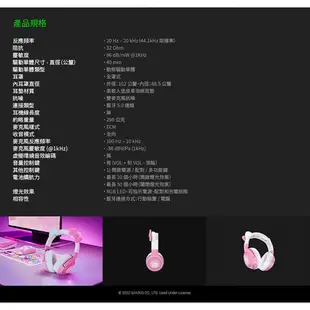 RaZER 雷蛇 北海巨妖 Kraken BT Kitty 耳機 麥克風 Hello Kitty 特別版 藍芽