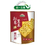 【統一生機】紅藜紫菜蘇打餅(108公克/袋) 養生零食