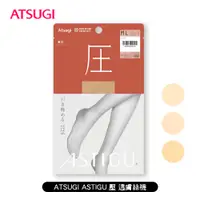 在飛比找蝦皮商城優惠-[ ATSUGI ] ASTIGU 壓 透膚 絲襪 褲襪 塑