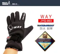 在飛比找Yahoo!奇摩拍賣優惠-【飛輪單車】WAY JYG-003 秋冬款機車防水手套 護具