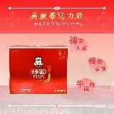 在飛比找遠傳friDay購物優惠-【正官庄】 活蔘28D PLUS 30包/盒（80ml/包）