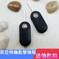 在飛比找Yahoo!奇摩拍賣優惠-安妮汽配城FIAT  飛雅特500 Doblo Fiorin